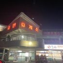 호반한식뷔페 이미지