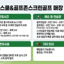조이골프스쿨 네이버블로그