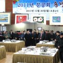 문공회