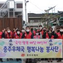 충주 충주우체국 충북일보