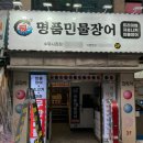 처음본 명품민물장어 수유시장점 | 수유시장 맛집 처음본명품민물장어 무한리필로 먹는 장어
