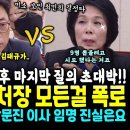 방통위 사무처장 모든걸 폭로 이미지