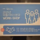 만나파출직업소개소