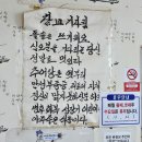 할매돌솥밥 | [인천/목상동] 몸보신으로 제격인 남원할매집추어탕