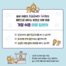 깨트리고 모아 배우는 한자 | [일본어 회화💬] 알고 가면 더 재밌어지는, 일본 여행 필수 회화 모음집🗣️📚