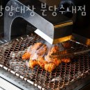 성남 수내동 순두부 세광양대창 분당수내점 업체 정보 후기