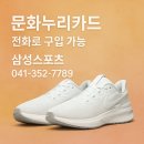 크린스마트(운동화) | 📦 문화누리카드로 나이키 운동화 구매!