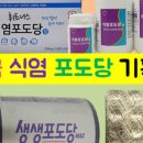 정약사의 건강스토어
