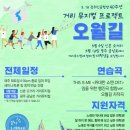 5.18 광주민중항쟁 40주년 거리 뮤지컬 프로젝트 '오월길' 이미지