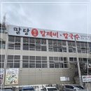 팔당원조칼제비칼국수 이미지