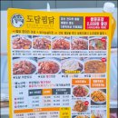 정성찜닭 이미지