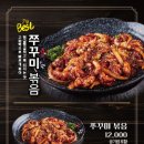 신정호쭈꾸미 이미지