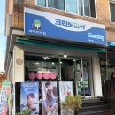 신우세탁소 | 겨울 양모이불 세탁은 크린토피아에서 (ft. 가격표, 할인정보, 패딩드라이크리닝)