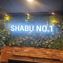 씨유천안성정중앙점 | [천안 맛집] 성정동 샤브샤브 추천, 소담촌 얼큰미나리샤브 솔직후기