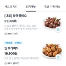 푸라닭 김포풍무점