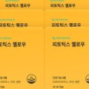 옐로우케어 이미지