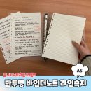 노트라인 이미지