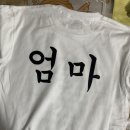 계명디자인 | 가족여행 단체티 추천｜웃음이 끊이지 않는 “가족여행 10계명” 단체티 제작 후기