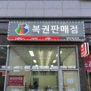 대박복권방 이미지