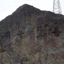 궷물오름 이미지