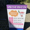 혹부리 아저씨와 B-boy도깨비 | 장수 도깨비전시관