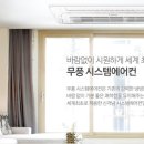 시스템에어컨 - 의정부시 호국로1111번길 31 | 시스템에어컨