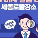 선행정사사무소 이미지