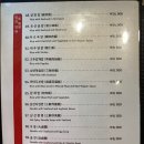 행화촌 | 명동 │ 성시경 먹을텐데 맛집 행화촌 방문 후기