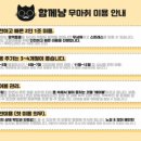 함께냥 본점 이미지