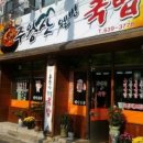 주왕산웰빙국밥 이미지