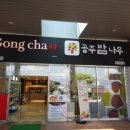공주(대전)휴게소공차 네이버블로그