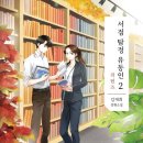 동인서점 네이버블로그