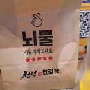 P-6951 | 🍗 [또간집]천년닭강정 마포공덕점 | 새우강정이 찐맛! 😋 학생들과 함께한 달콤하고 바삭한 '강정 파티'