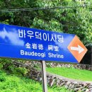 안성공원석조광배 이미지