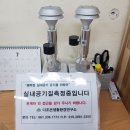 (주)더조은생활환경연구소 - 2614 | (주)더조은생활환경연구소