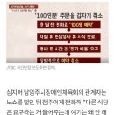 한정식 100인분 노쇼 남양주장애인체육회…논란일자 사과·배상 이미지