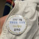 한덕 경로당 | [세빛선교원]3월 입학후 한달.적응완료