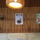 이자카야온 | 안동 이자카야 '온' 야키토리 오마카세 후기