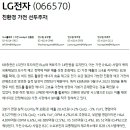 LG전자 : 친환경 가전 선두주자 이미지