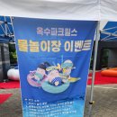 옥수어린이집 | ●실거주 후기 8● 초기고급화 대단지 옥수파크힐스(기타편)