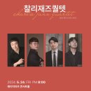 에이치아츠 콘서트홀 이미지