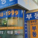 우리집부동산공인중개사사무소 이미지