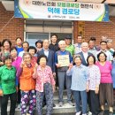 덕해 경로당 백세시대