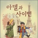 아델 Daum카페