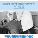 대일한의원 이미지