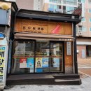 홍루이젠창동역점 이미지
