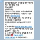 아로하민박펜션 | 우리은행 첫 급여 우리통장 제주 여행 패키지 쿠폰 발급 후기