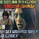 [해외반응]“‘이상한변호사우영우’만큼 장르의 틀을 깬 이 K드라마는 꼭 시청해야한다!” 이미지