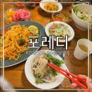 권선로 | 수원 | 신동 쌀국수 맛집 포레디 추석연휴 웨이팅, 주차후기 (내돈내산)