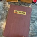 구미식육점